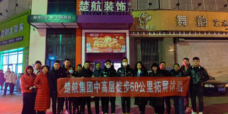 色多多视频男人j捅女人p一场60公里徒步，一次楚航精神的升华